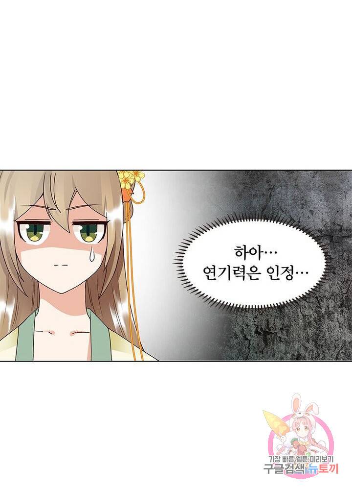 황후귀환 43화 10