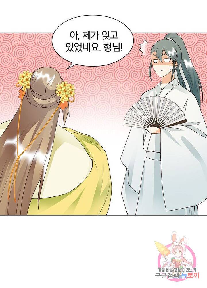 황후귀환 43화 11
