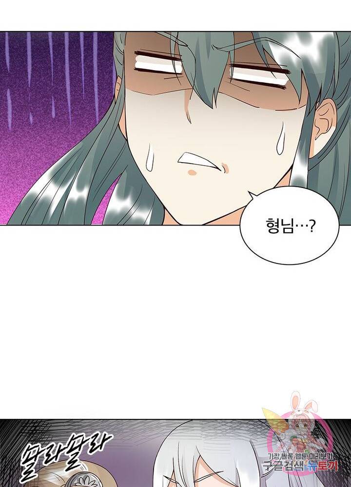 황후귀환 43화 12