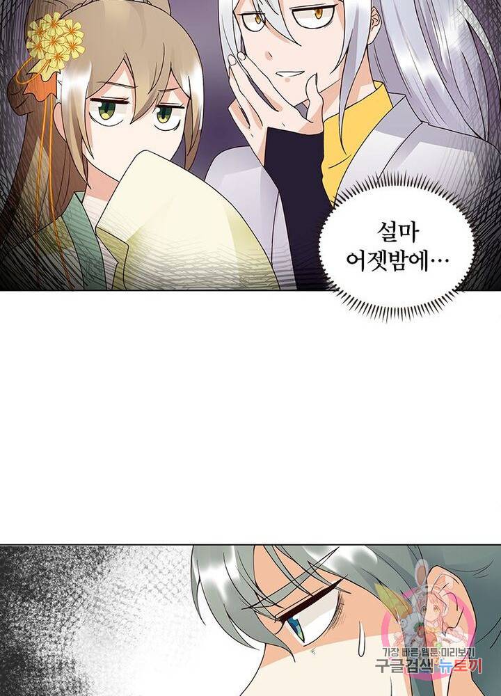 황후귀환 43화 13