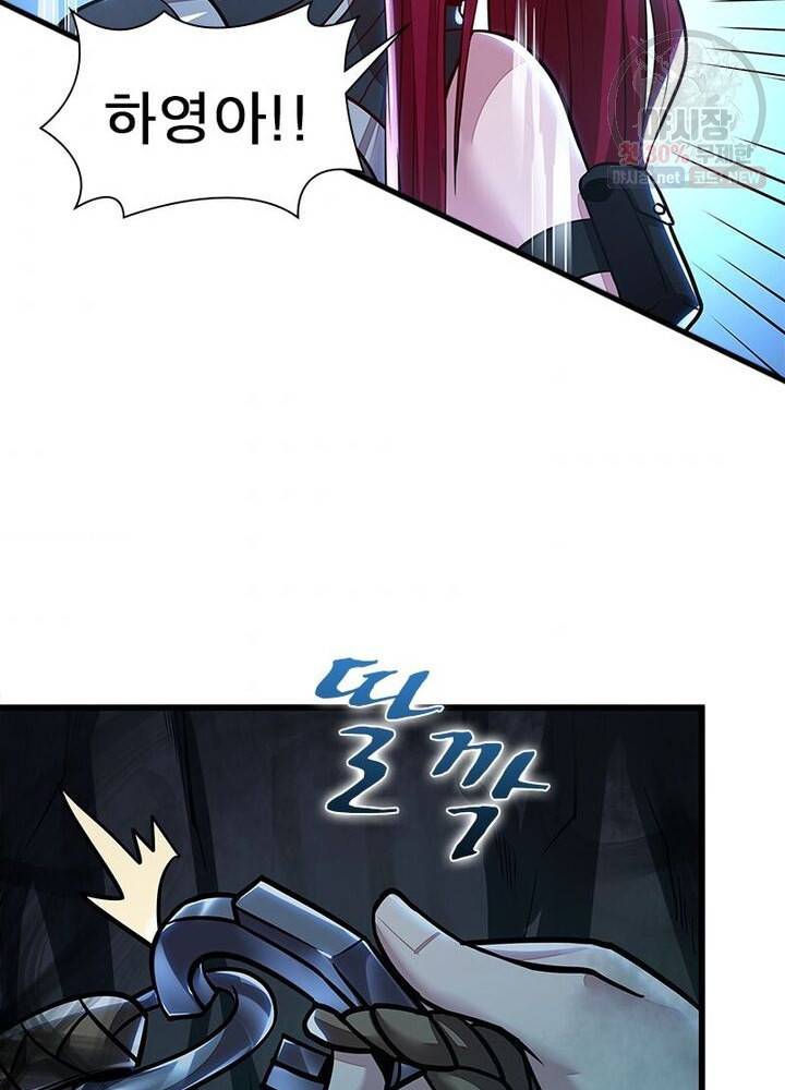 불사신왕무쌍기 46화 7