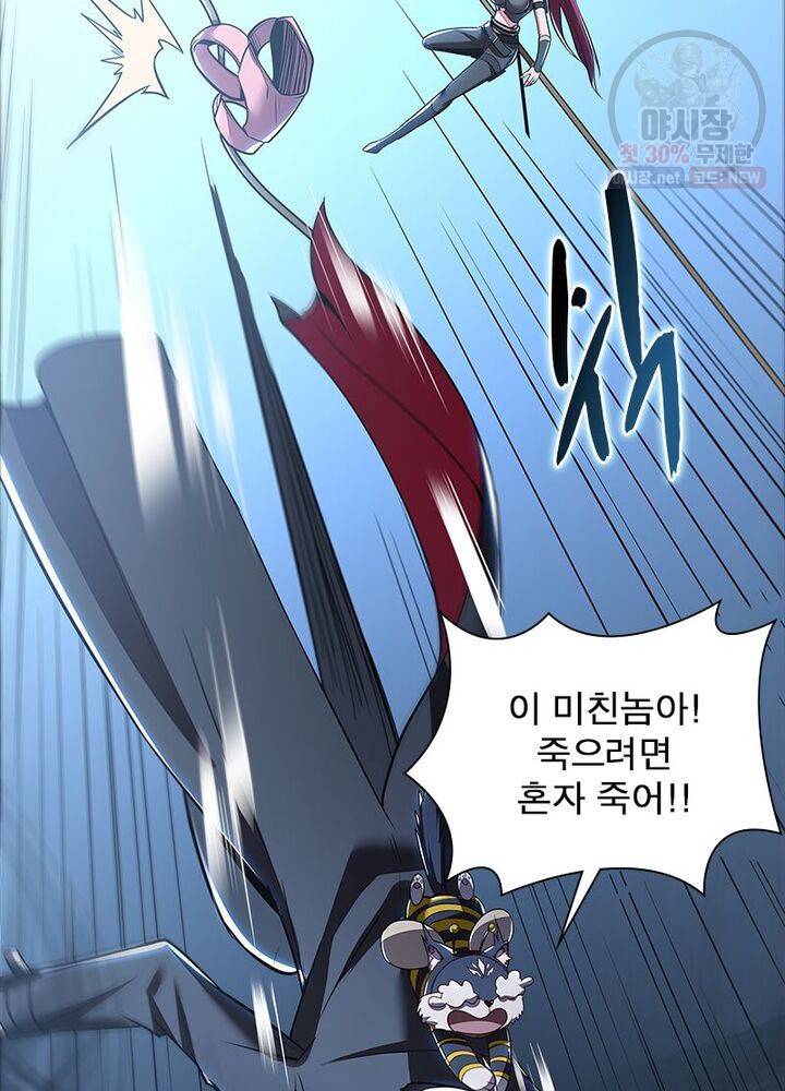 불사신왕무쌍기 46화 9