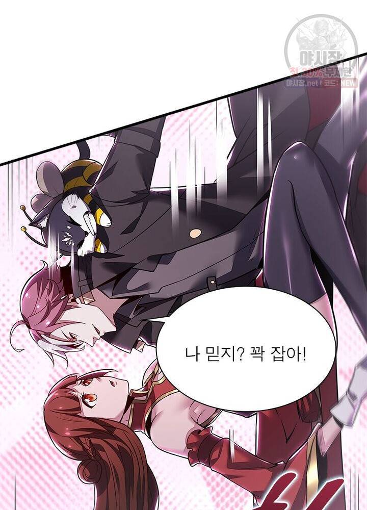 불사신왕무쌍기 46화 14