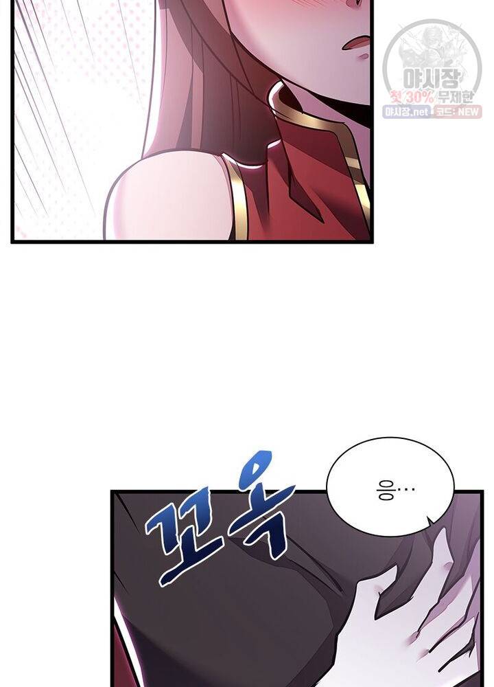 불사신왕무쌍기 46화 16