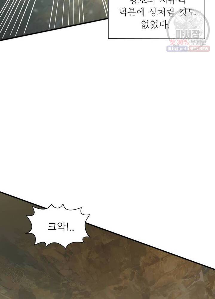 무신향로 44화 11