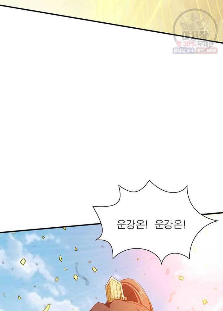 무신향로 44화 13