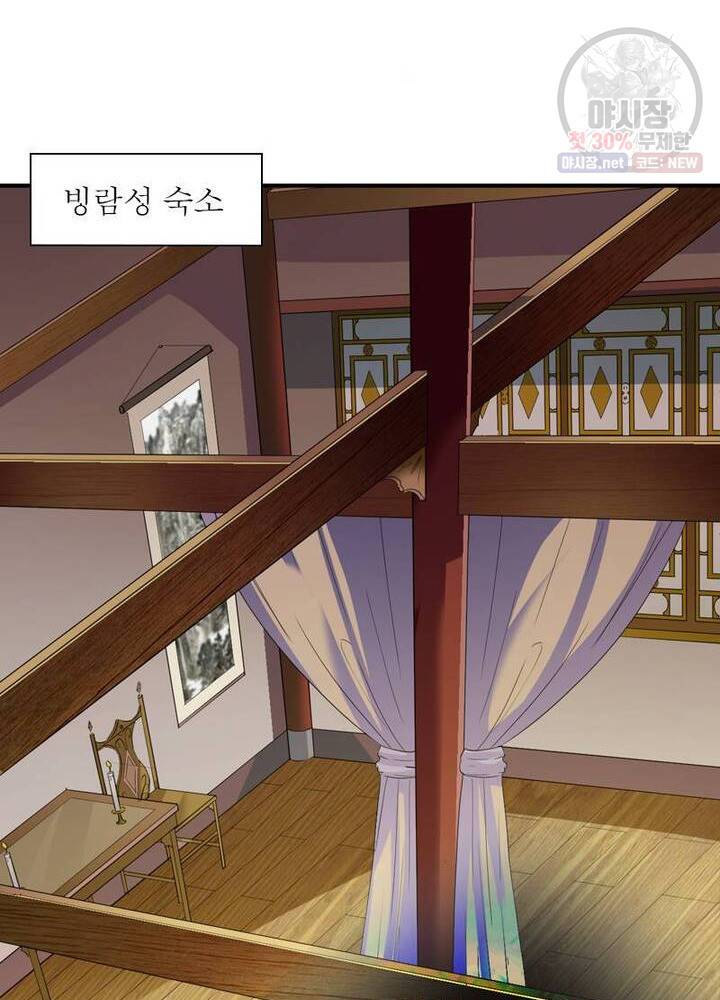 무신향로 44화 16