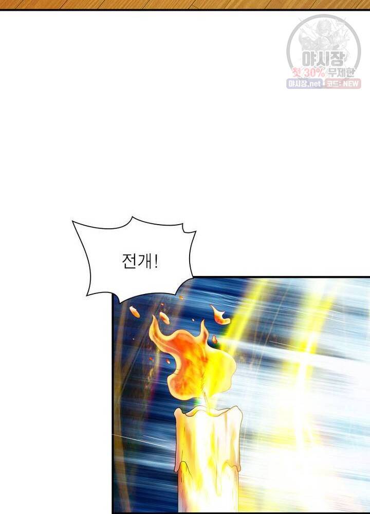 무신향로 44화 18