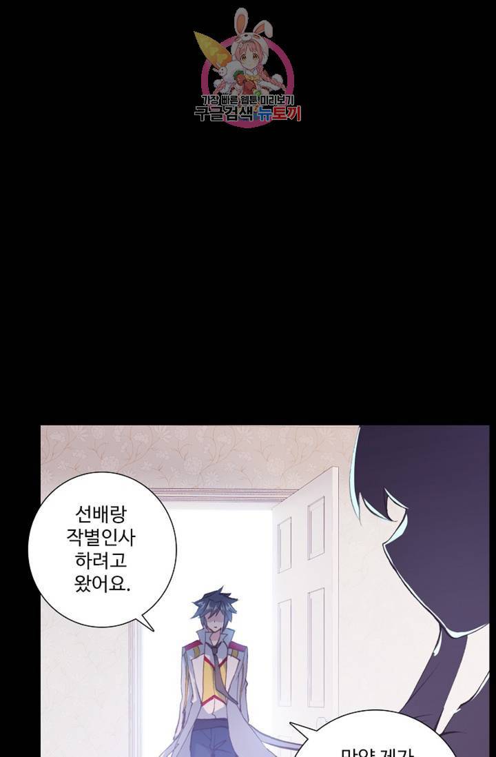 엘피스 전기: 용왕전설 125화 1