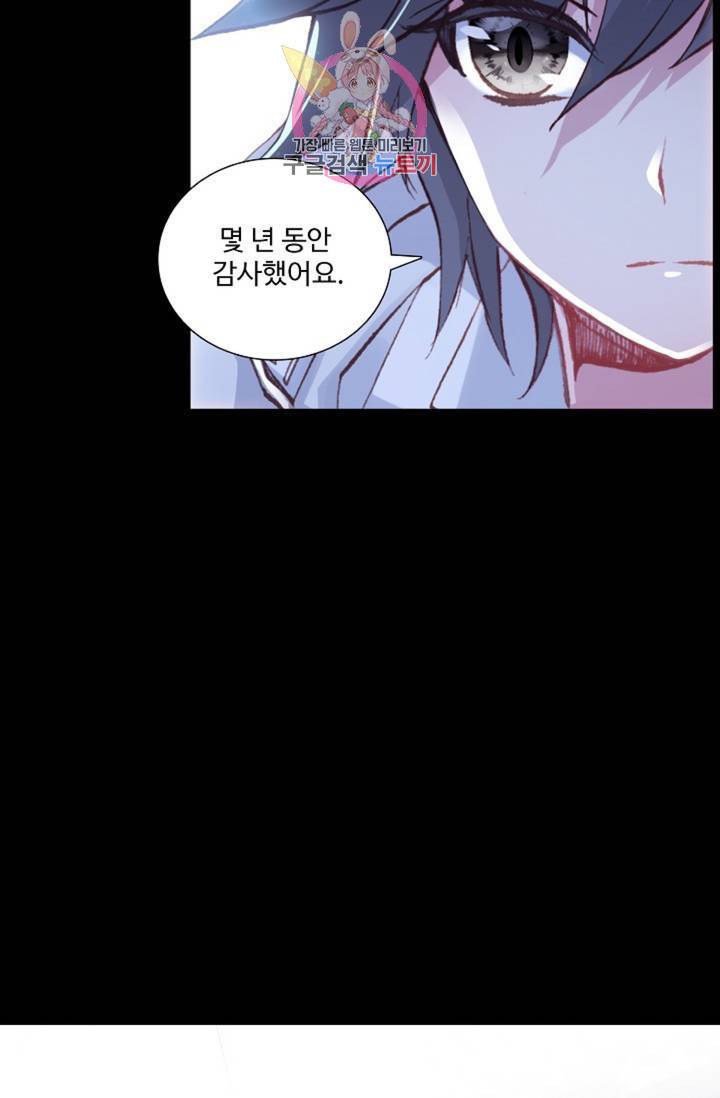 엘피스 전기: 용왕전설 125화 4