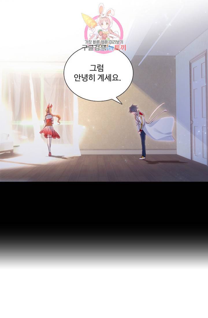 엘피스 전기: 용왕전설 125화 5