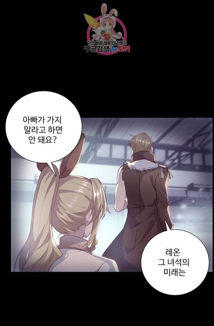 엘피스 전기: 용왕전설 125화 12