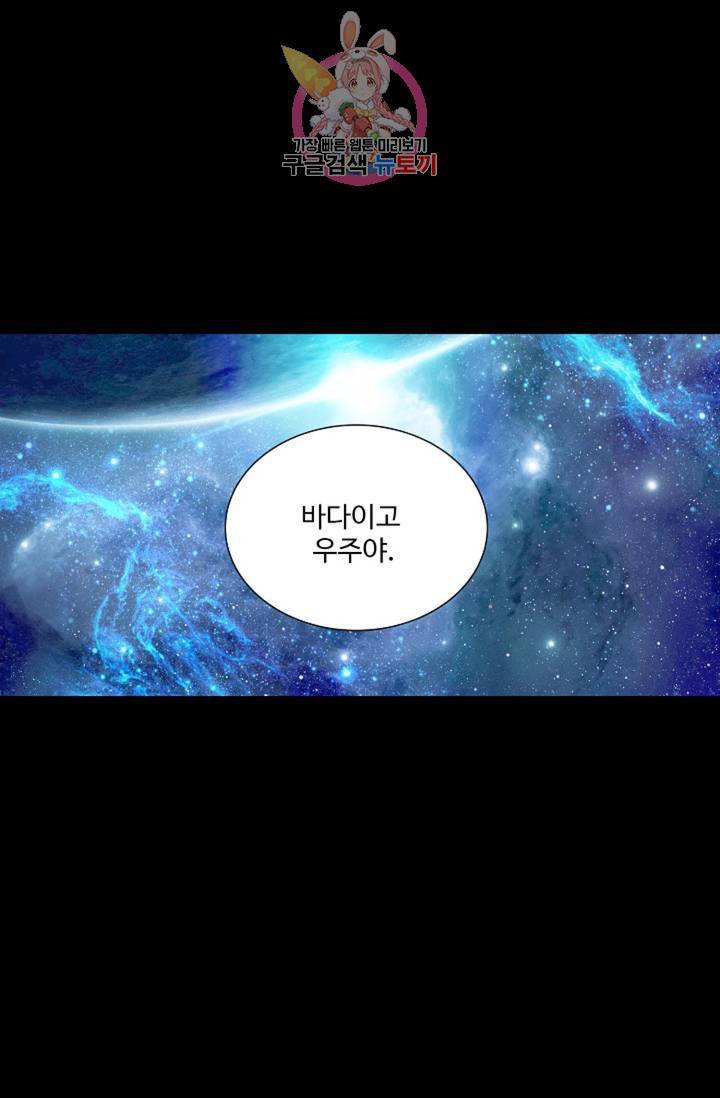 엘피스 전기: 용왕전설 125화 13