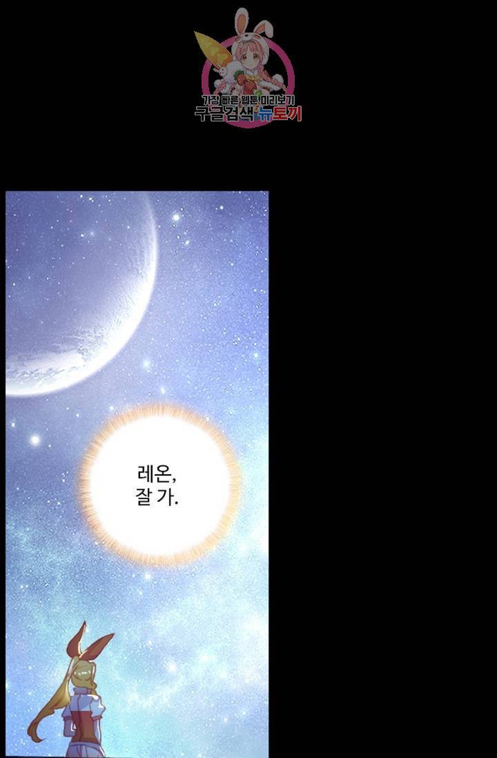 엘피스 전기: 용왕전설 125화 14