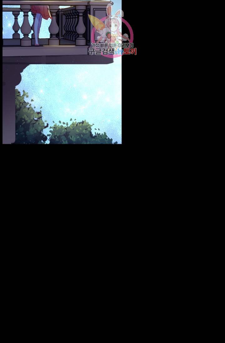 엘피스 전기: 용왕전설 125화 15