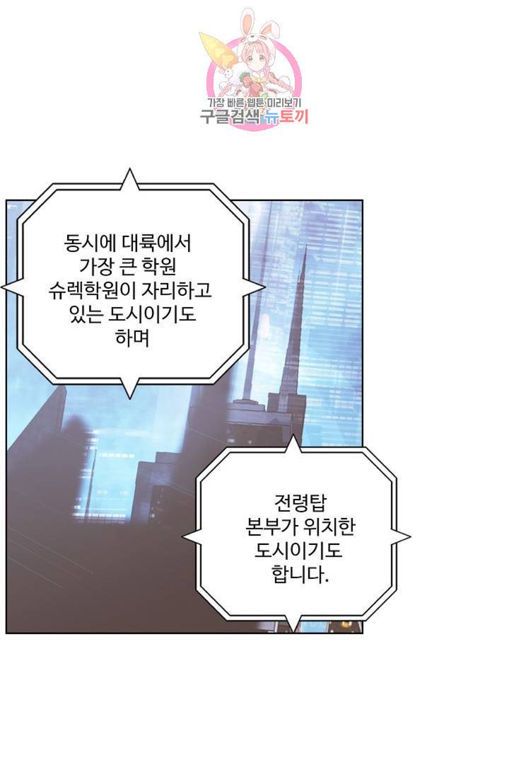 엘피스 전기: 용왕전설 125화 25