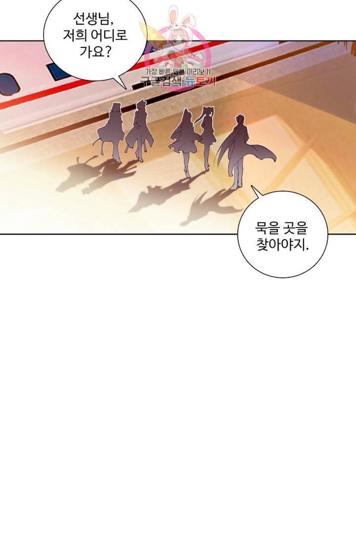 엘피스 전기: 용왕전설 125화 27