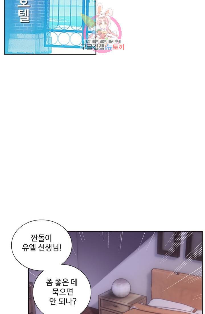 엘피스 전기: 용왕전설 125화 29
