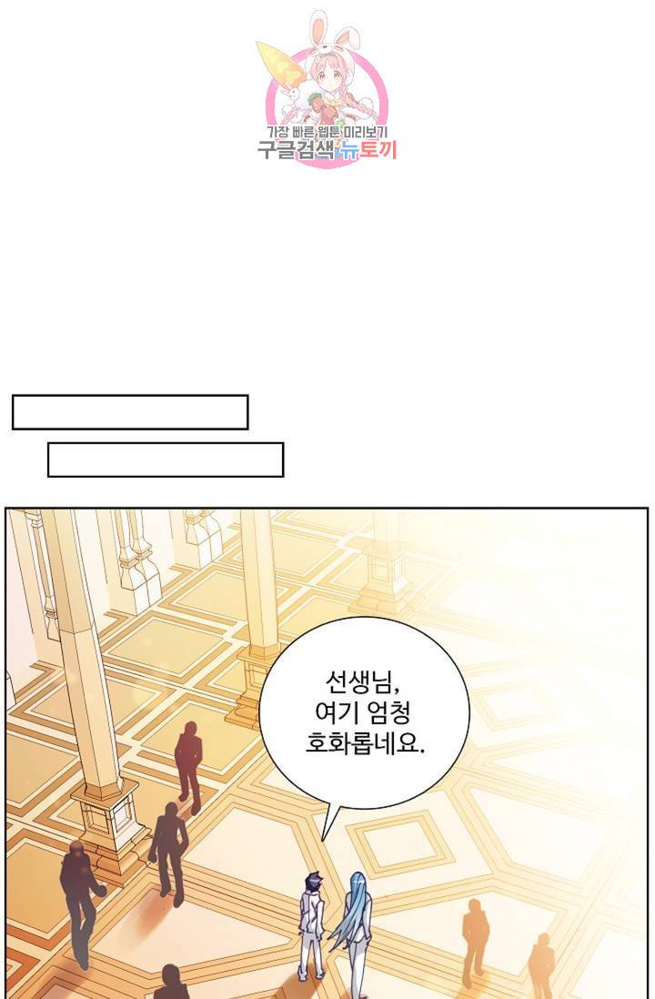 엘피스 전기: 용왕전설 125화 41