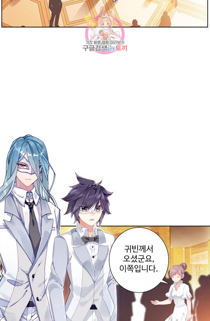 엘피스 전기: 용왕전설 125화 42