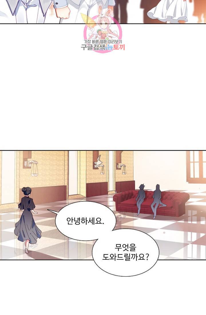 엘피스 전기: 용왕전설 125화 43