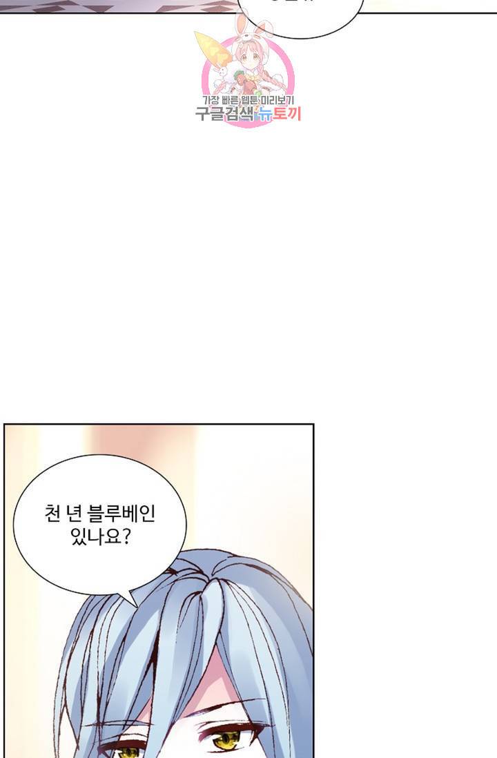 엘피스 전기: 용왕전설 125화 46