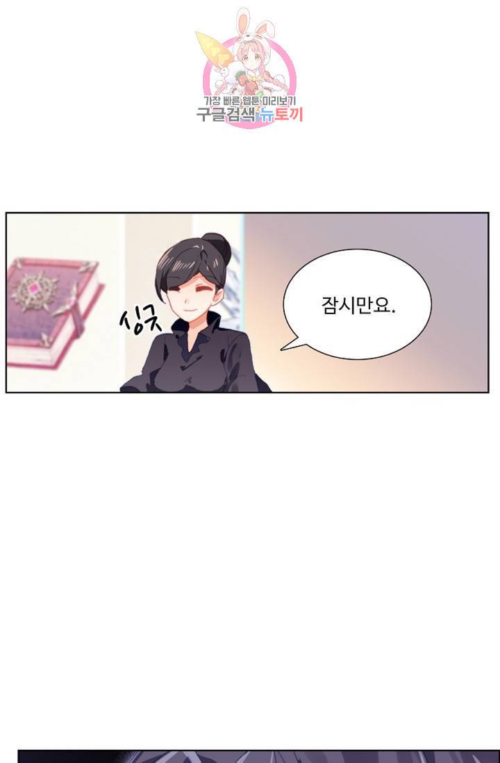 엘피스 전기: 용왕전설 125화 48