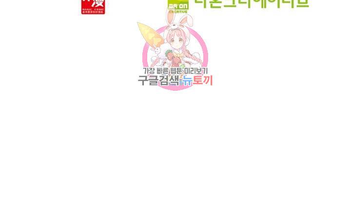 엘피스 전기: 용왕전설 125화 63