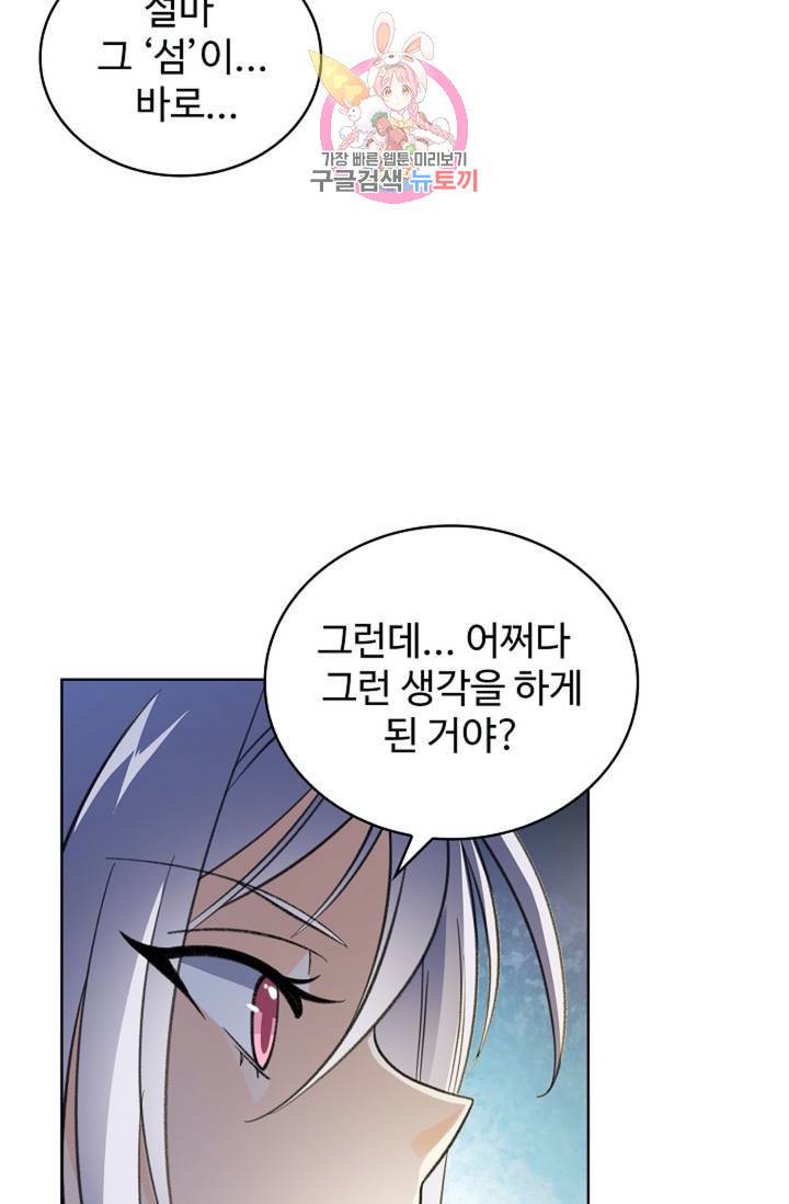 전직법사 403화 2
