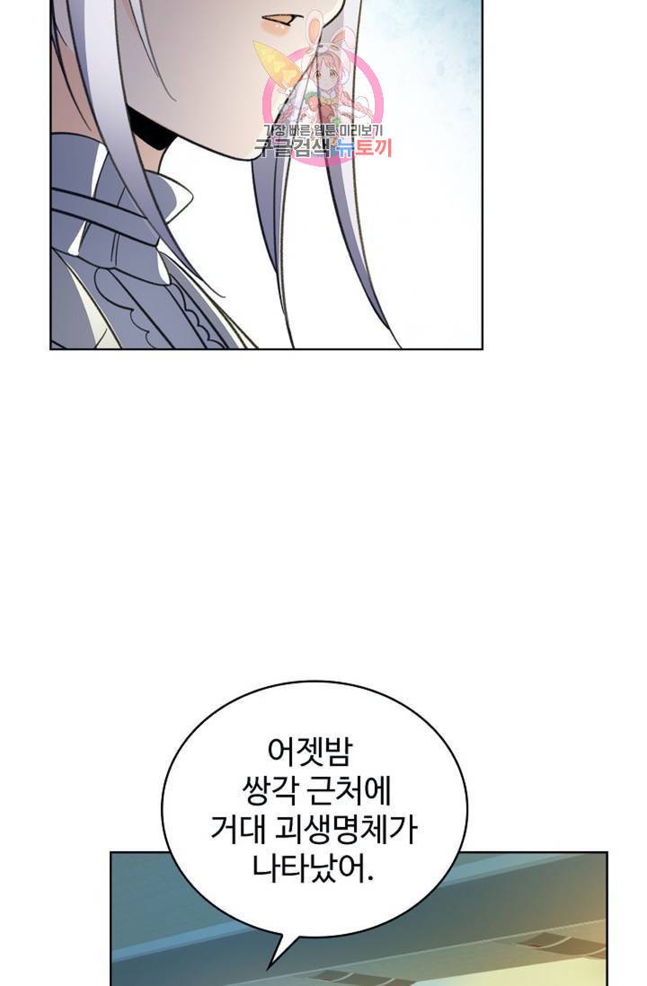 전직법사 403화 3