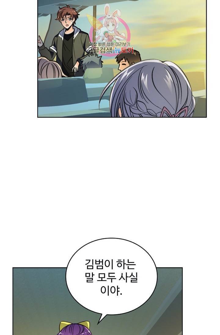 전직법사 403화 4