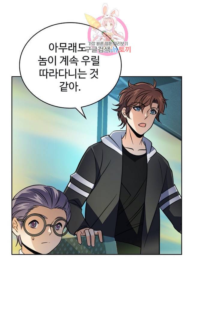 전직법사 403화 8