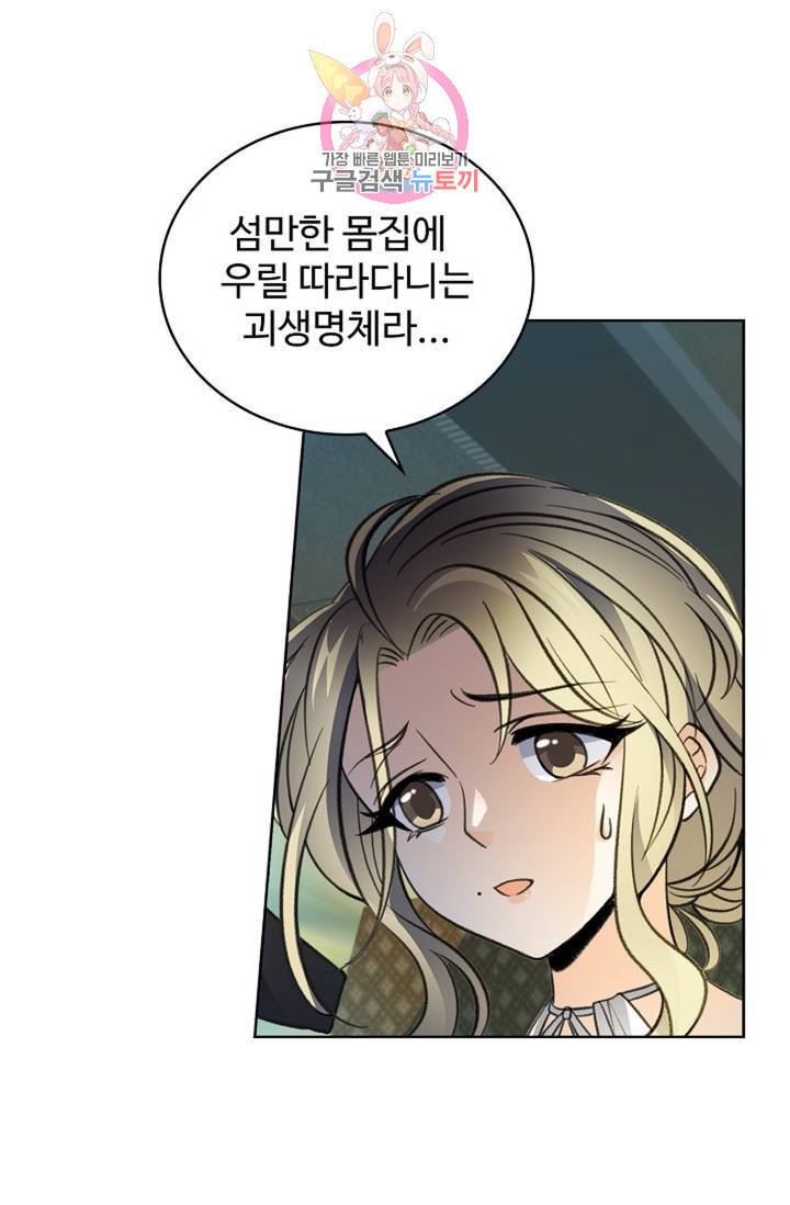 전직법사 403화 9