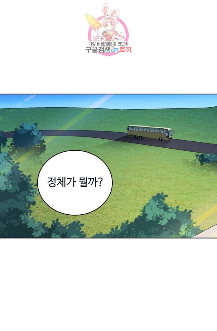 전직법사 403화 10