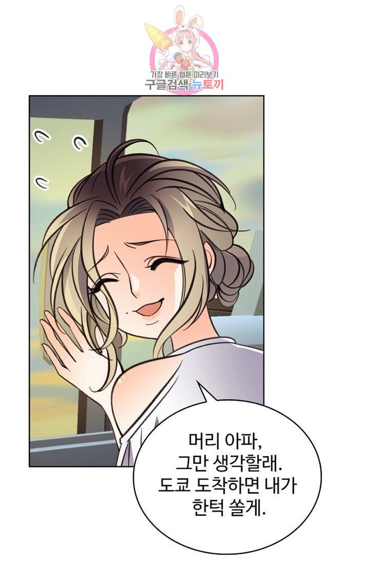 전직법사 403화 11