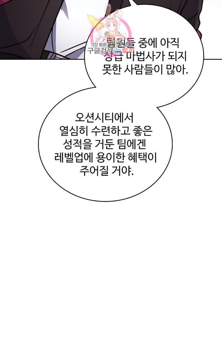 전직법사 403화 13