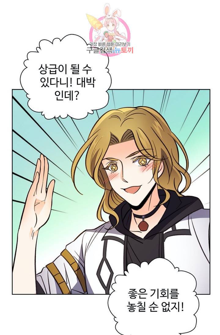 전직법사 403화 14