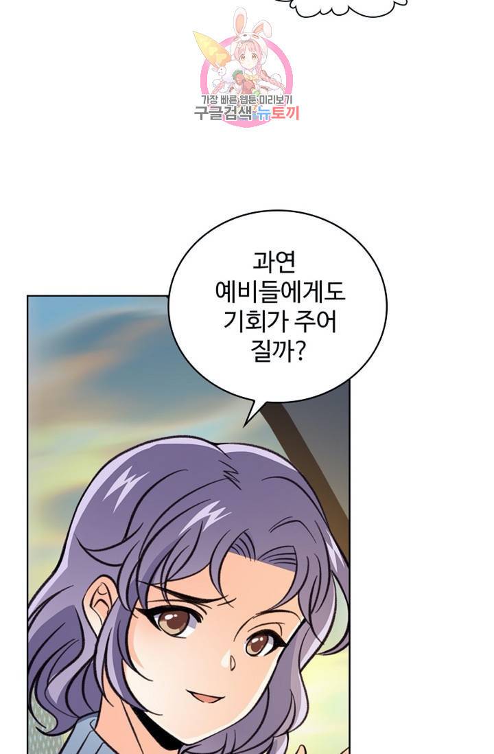 전직법사 403화 15