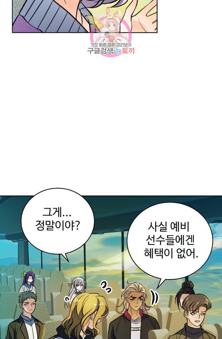 전직법사 403화 16