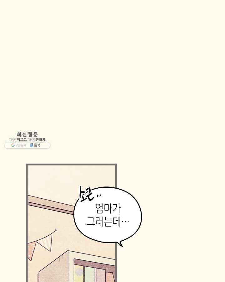 지구의 주인은 고양이다 196화 1