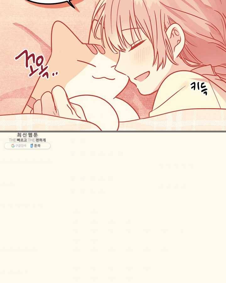 지구의 주인은 고양이다 196화 4