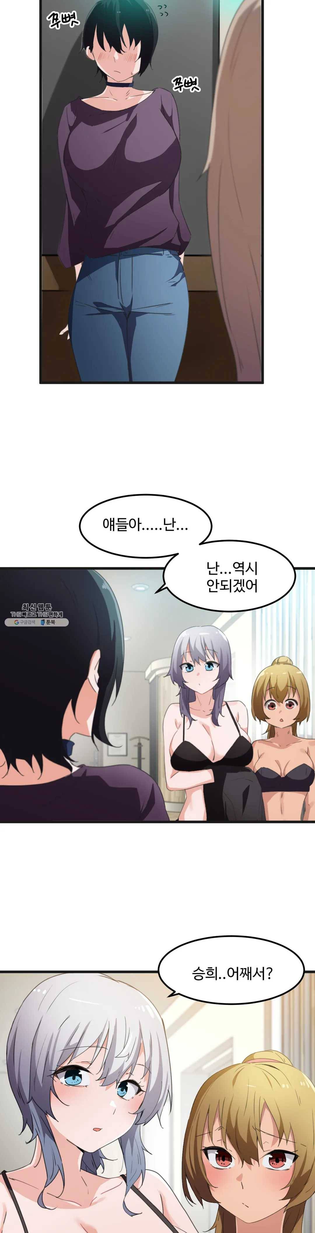 딸도둑이 될래! 39화 4
