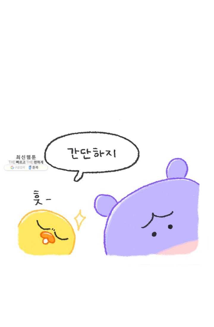 니니툰즈 2-1 추락하는 엘리베이터에 타고 있다면? 3