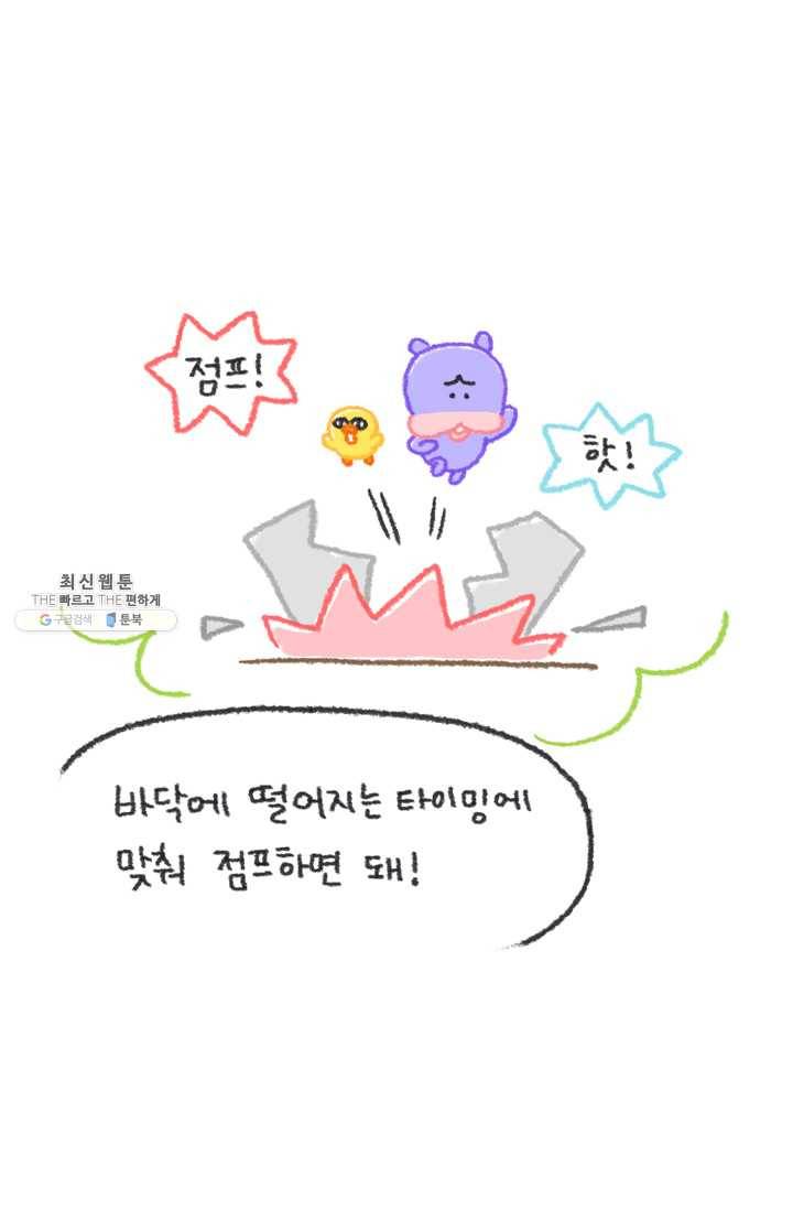 니니툰즈 2-1 추락하는 엘리베이터에 타고 있다면? 4