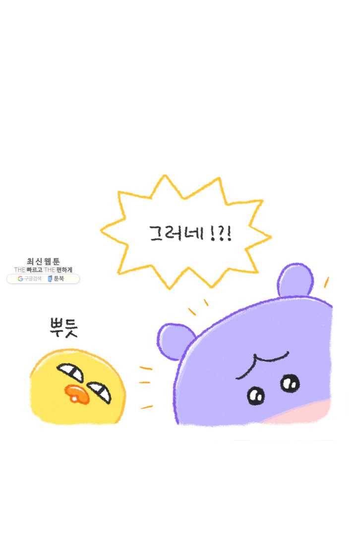 니니툰즈 2-1 추락하는 엘리베이터에 타고 있다면? 5