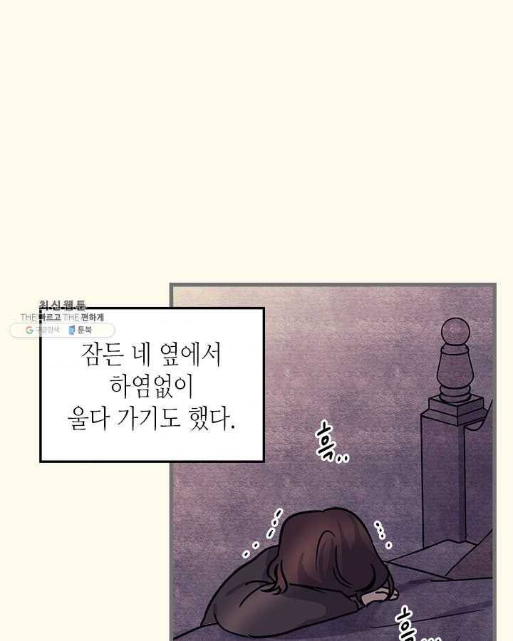 지구의 주인은 고양이다 197화 4