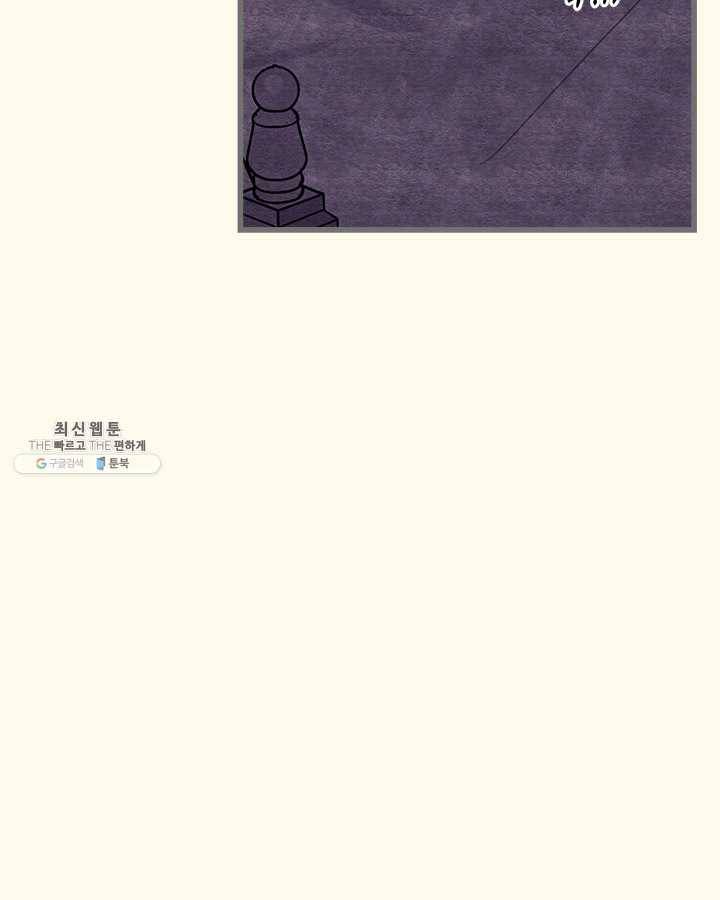 지구의 주인은 고양이다 197화 5