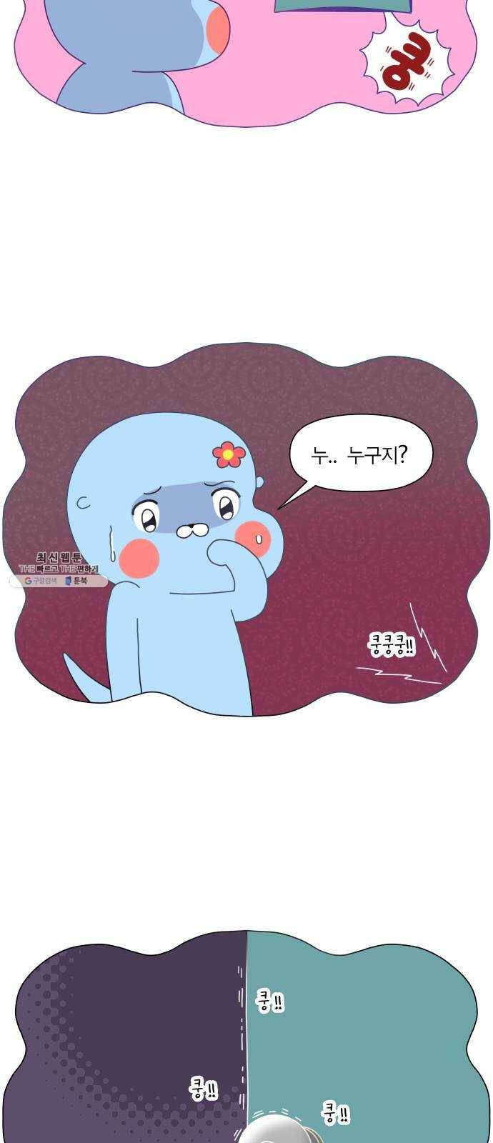 결혼생활 그림일기 60화 꿈의 정체 2