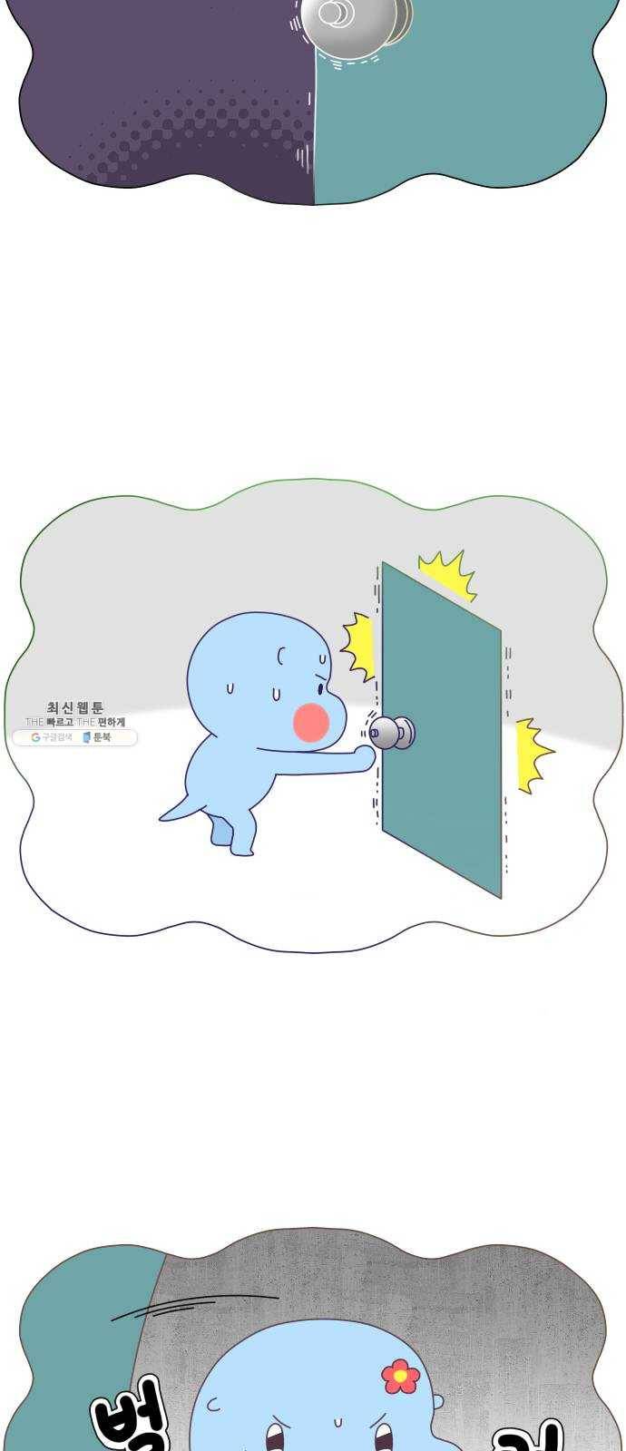 결혼생활 그림일기 60화 꿈의 정체 3