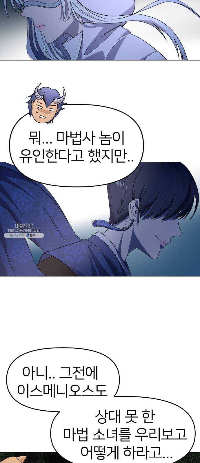 오로지 오로라 13화- 진실 3